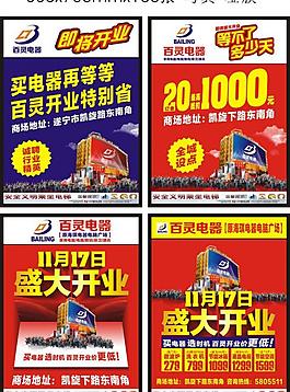 电梯楼宇展板广告画面设计图片