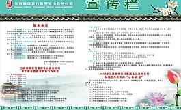 新华发行社展板图片