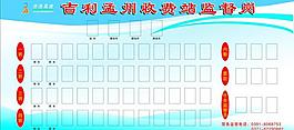 展板设计 监督岗图片