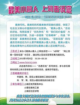 海报 展板 学校 政府 宣传板图片