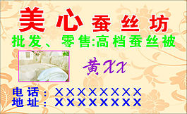 蚕茧棉被