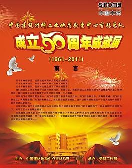 展板 背景 海报 政府海报图片