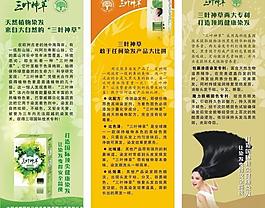 保健品展架 展板图片