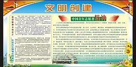 文明创建展板 党旗 向日葵图片
