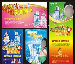 元旦圣诞