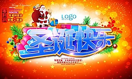 圣诞快乐