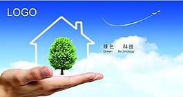 环保
