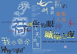梦幻字体