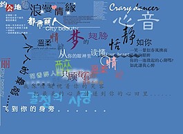 很酷的字体