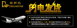 闪电发货