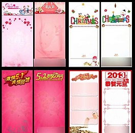 节日展板