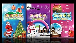 圣诞快乐