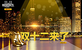 双十二促销网店首页淘宝PSD分层下载