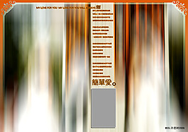 简单画框婚纱模板