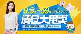 清仓大甩卖素材下载