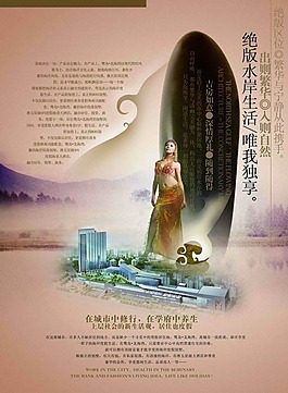 印度美女房地产广告