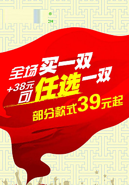 淘宝促销