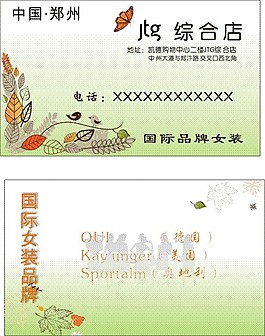 综合店