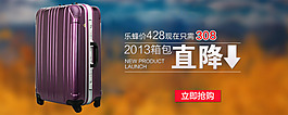 促销海报拉杆箱