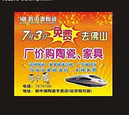 新中源陶瓷图片