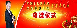 收徒版面图片