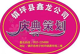 庆典图片