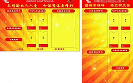 便民信息栏图片