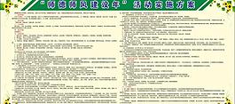 师德图片