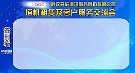 签到墙图片