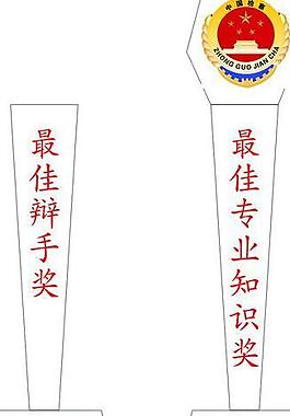 水晶奖牌刻字图片