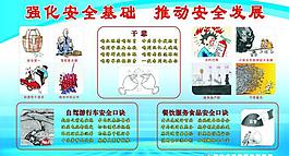 自驾游安全宣传图片