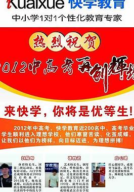 高考展架图片