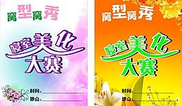 窝型窝秀图片