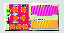 明星榜图片