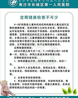 儿童健康图片
