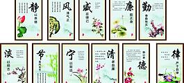 廉政文化 学习 字图片