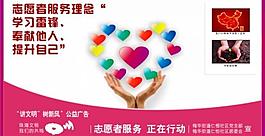 爱心宣传栏图片