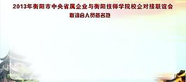 联谊会图片