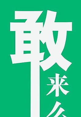 招聘展架图片