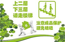 电梯间节能标识图片