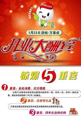 开店x展架图片