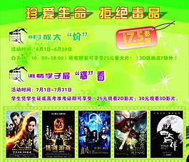 影院海报图片