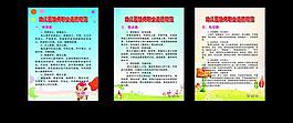 幼儿园制度图片