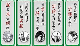 实验名言图片 实验名言素材 实验名言模板免费下载 六图网