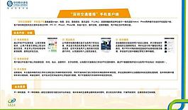 交通播报手机客户端图片