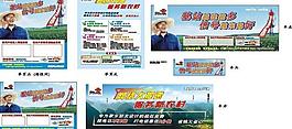 联通08新版gsm超闲基站开发宣传（横幅 展板 车游 单页 海报）图片