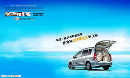 蓝天下的汽车简约海报