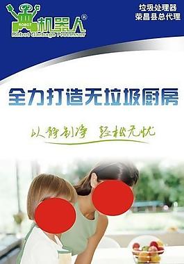 垃圾处理器展架图片