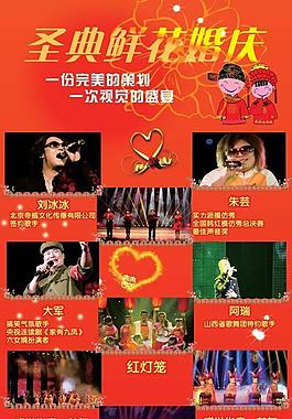 婚庆 鲜花 胶片图片