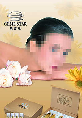 女士化妆品宣传x展架